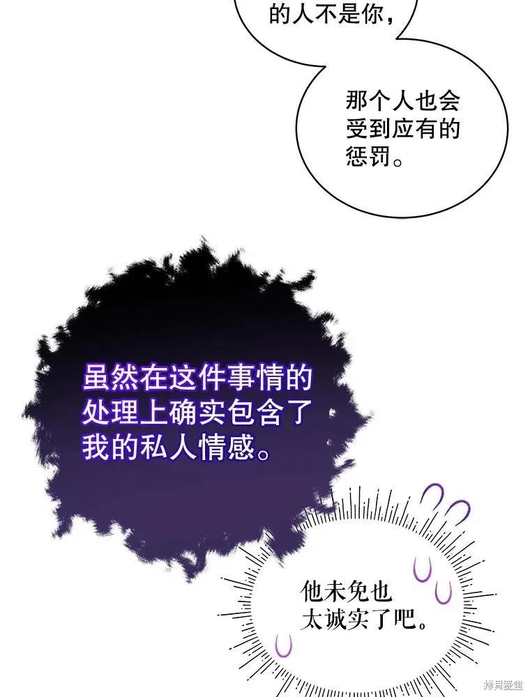 《不熟练的女士》第100话 第19页