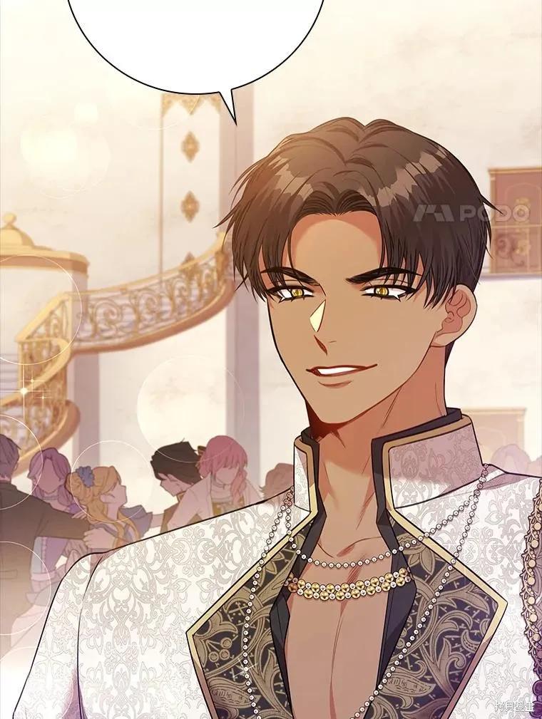《成为暴君的秘书官》第101话 第80页