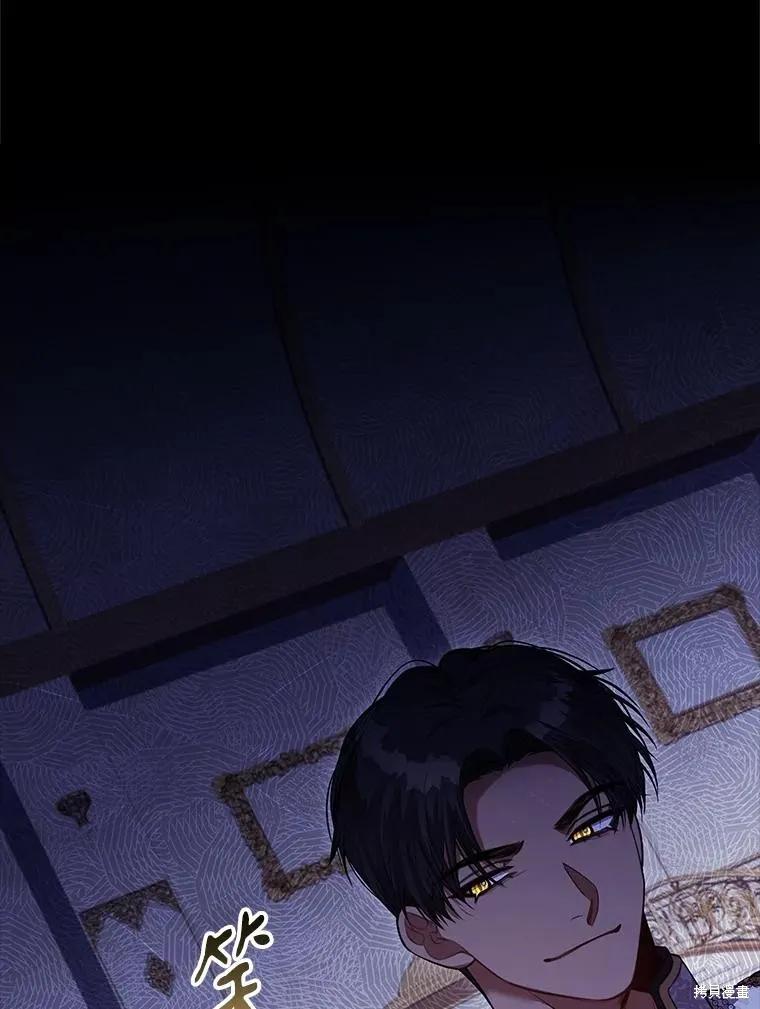 《成为暴君的秘书官》第101话 第82页