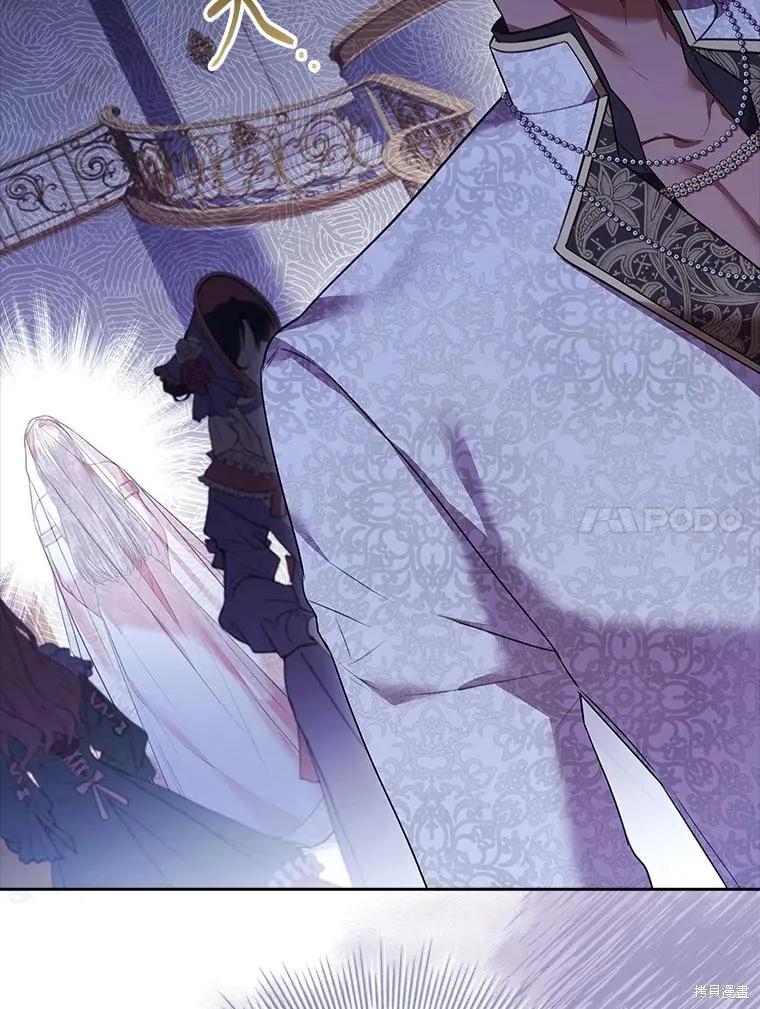 《成为暴君的秘书官》第101话 第83页