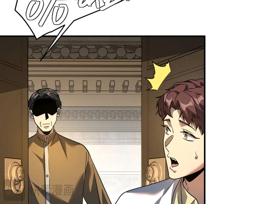 全球异能：开局觉醒紫霄神雷 - 第11话 拜师 - 第167张图