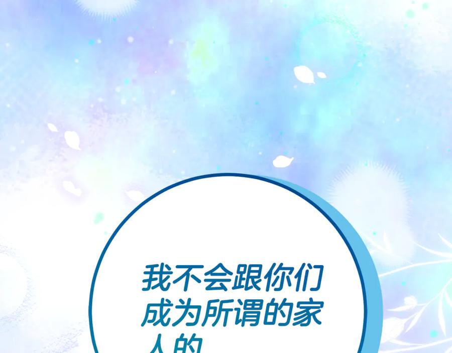 《刻薄公爵家的合约女儿》第13话 一起吃饭 第34页