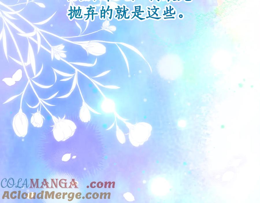 《刻薄公爵家的合约女儿》第13话 一起吃饭 第33页