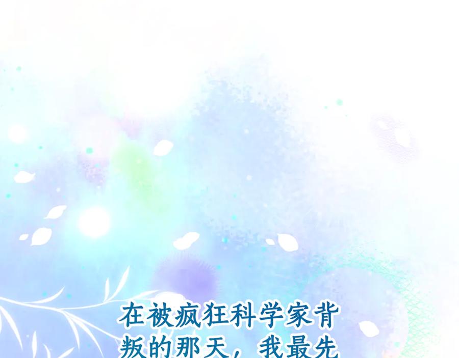 《刻薄公爵家的合约女儿》第13话 一起吃饭 第32页