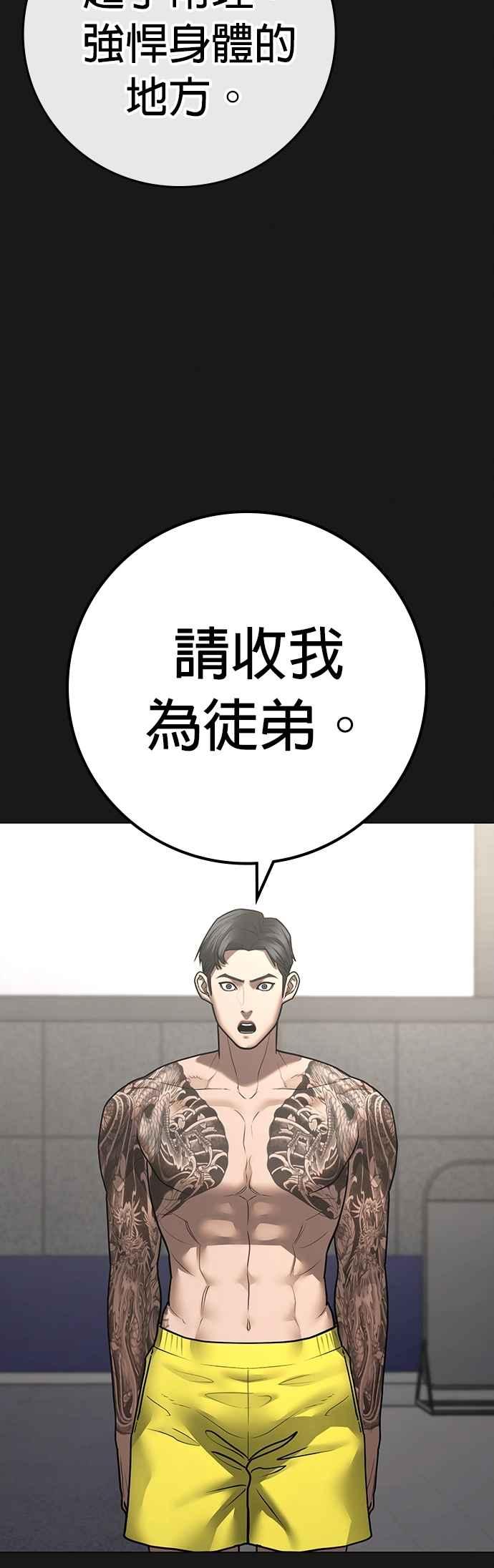 《现实闯关》第132话 第35页