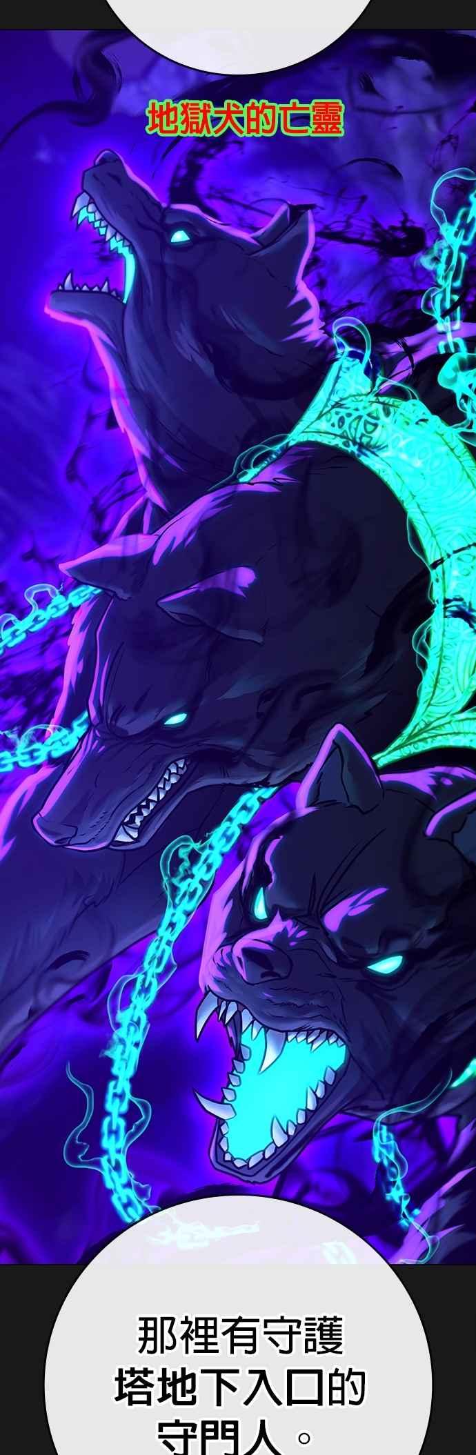 《现实闯关》第133话 第5页