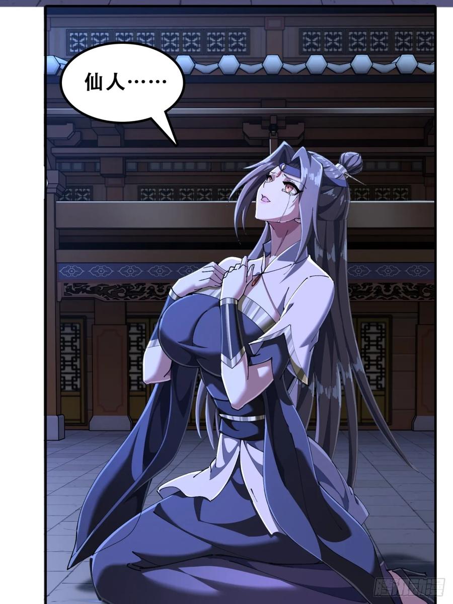 《速通修仙》七彩祥云 第42页