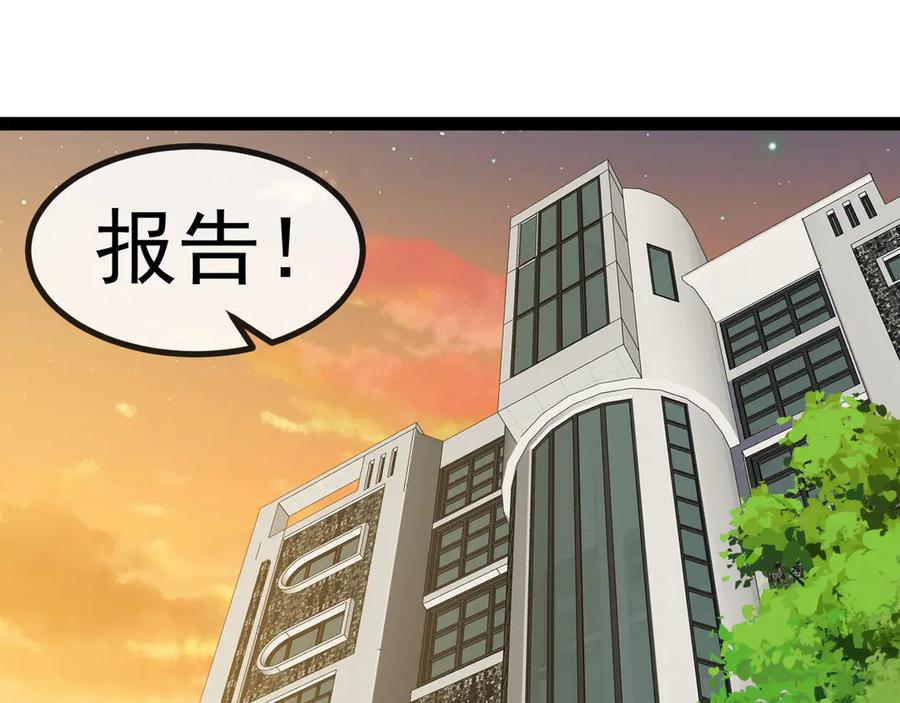 神级升级系统 第139话 北区雷域 第35页