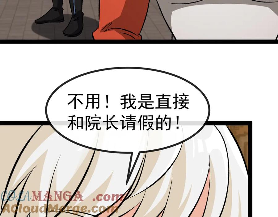 神级升级系统 第139话 北区雷域 第29页