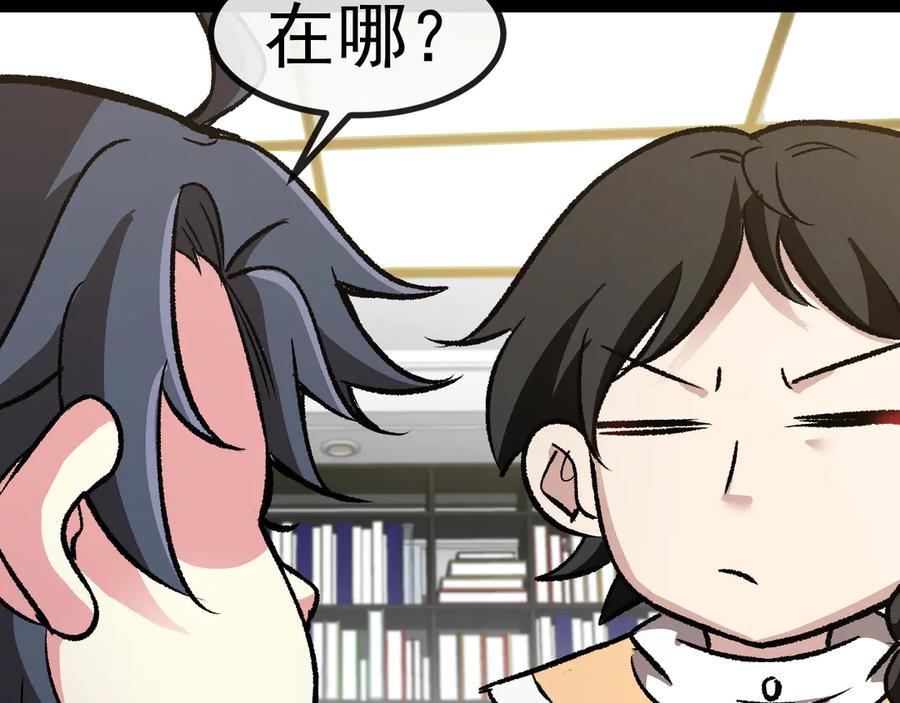 神级升级系统 第139话 北区雷域 第48页