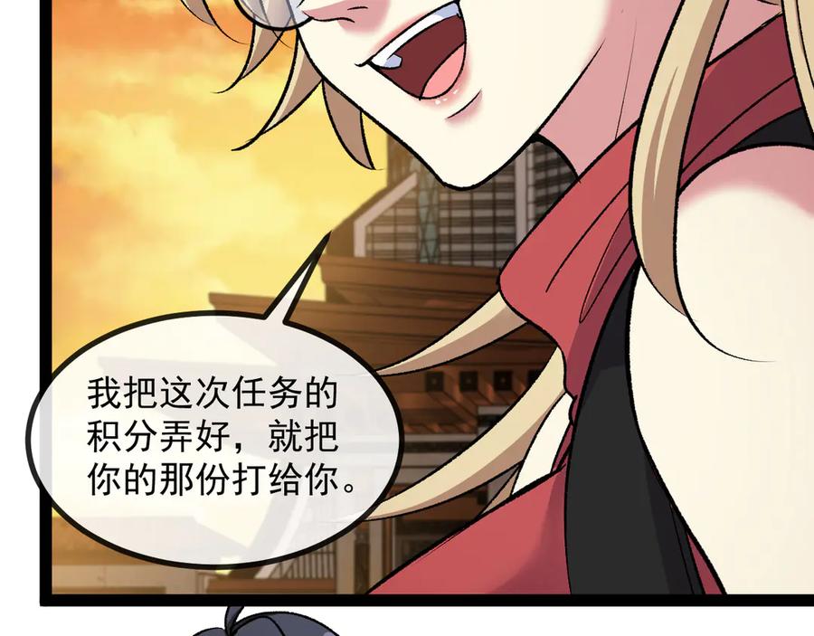 神级升级系统 第139话 北区雷域 第26页