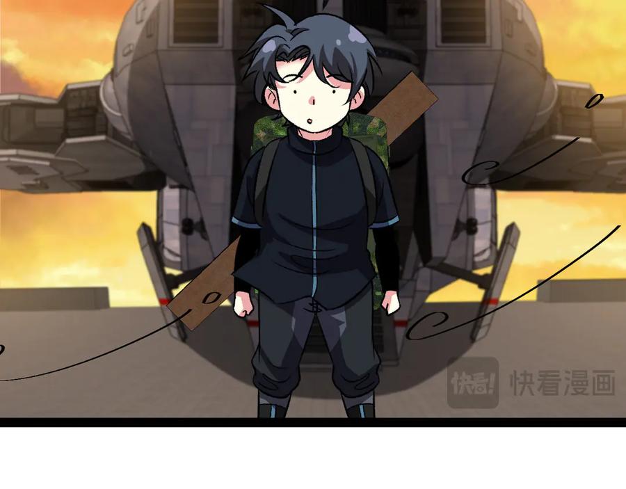神级升级系统 第139话 北区雷域 第32页