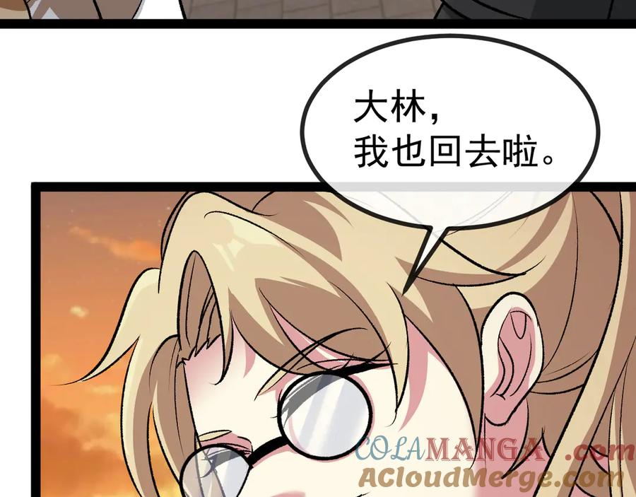 神级升级系统 第139话 北区雷域 第25页