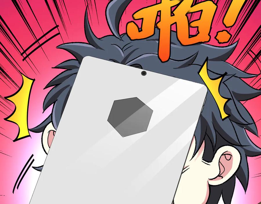 神级升级系统 第139话 北区雷域 第42页