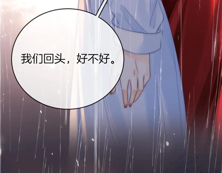 顾小姐和曲小姐 第136话 我们回头吧！ 第74页