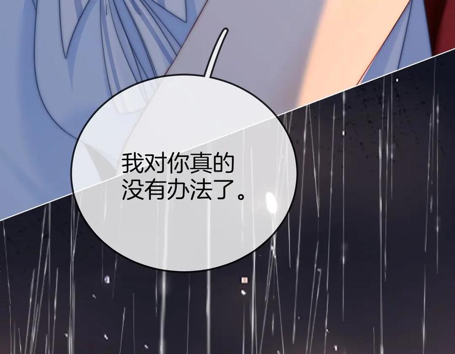 顾小姐和曲小姐 第136话 我们回头吧！ 第71页