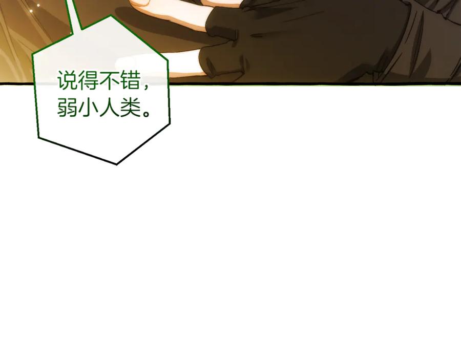 成为伯爵家的废物 第138话 财迷英雄 第75页
