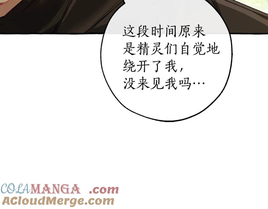 成为伯爵家的废物 第138话 财迷英雄 第81页