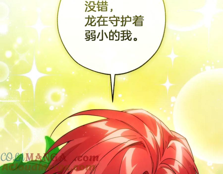 成为伯爵家的废物 第138话 财迷英雄 第73页