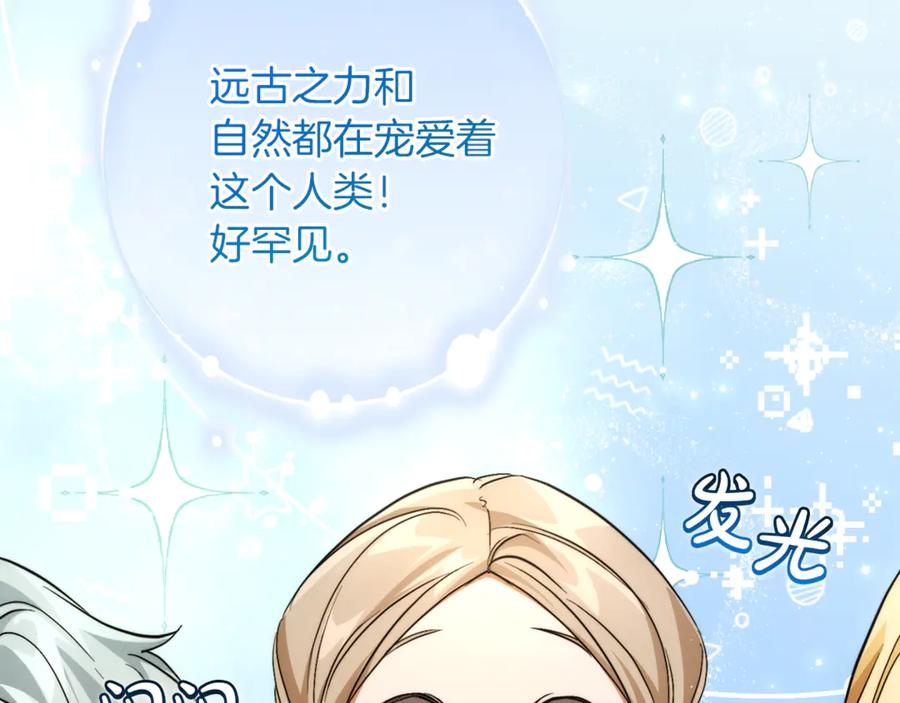 成为伯爵家的废物 第138话 财迷英雄 第70页