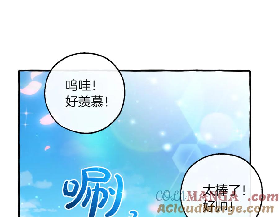 成为伯爵家的废物 第138话 财迷英雄 第77页