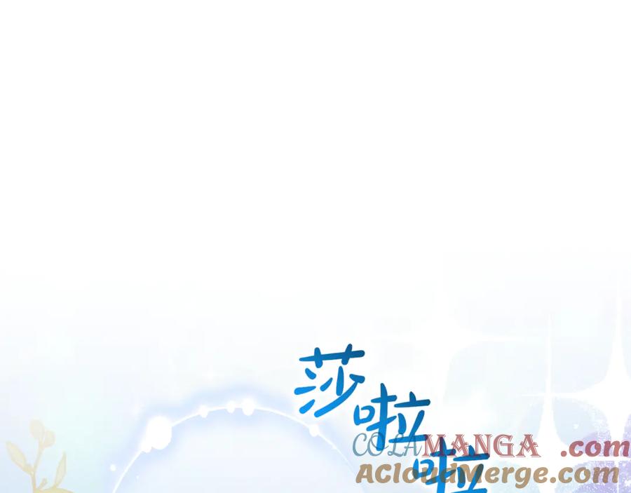 成为伯爵家的废物 第138话 财迷英雄 第65页