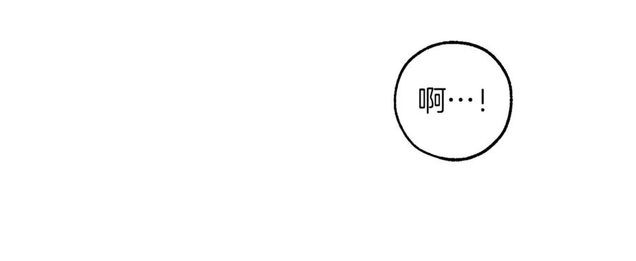 成为伯爵家的废物 第138话 财迷英雄 第76页
