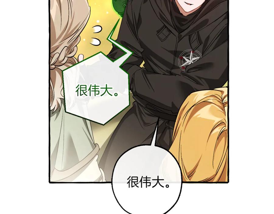 成为伯爵家的废物 第138话 财迷英雄 第87页