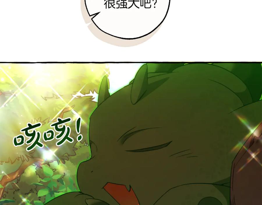 成为伯爵家的废物 第138话 财迷英雄 第90页