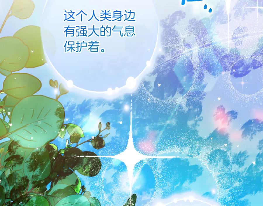 成为伯爵家的废物 第138话 财迷英雄 第66页