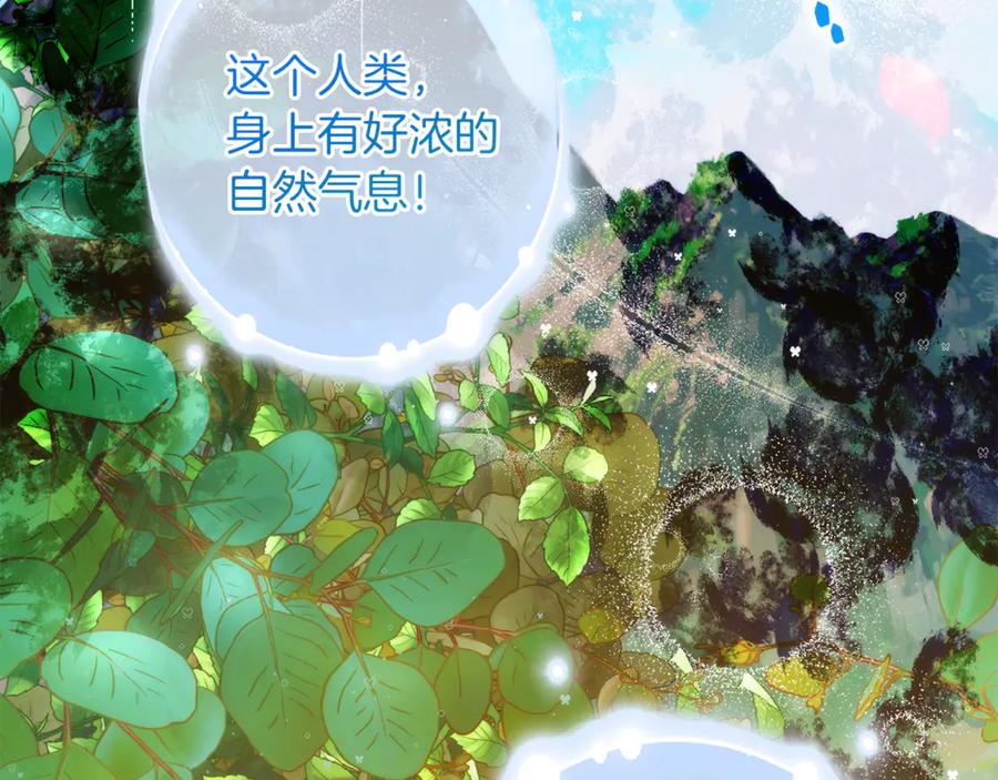 成为伯爵家的废物 第138话 财迷英雄 第68页