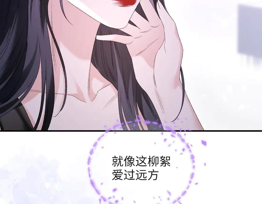 完美爱豆沦陷手册 - 第14话 真心话还是大冒险 第52页