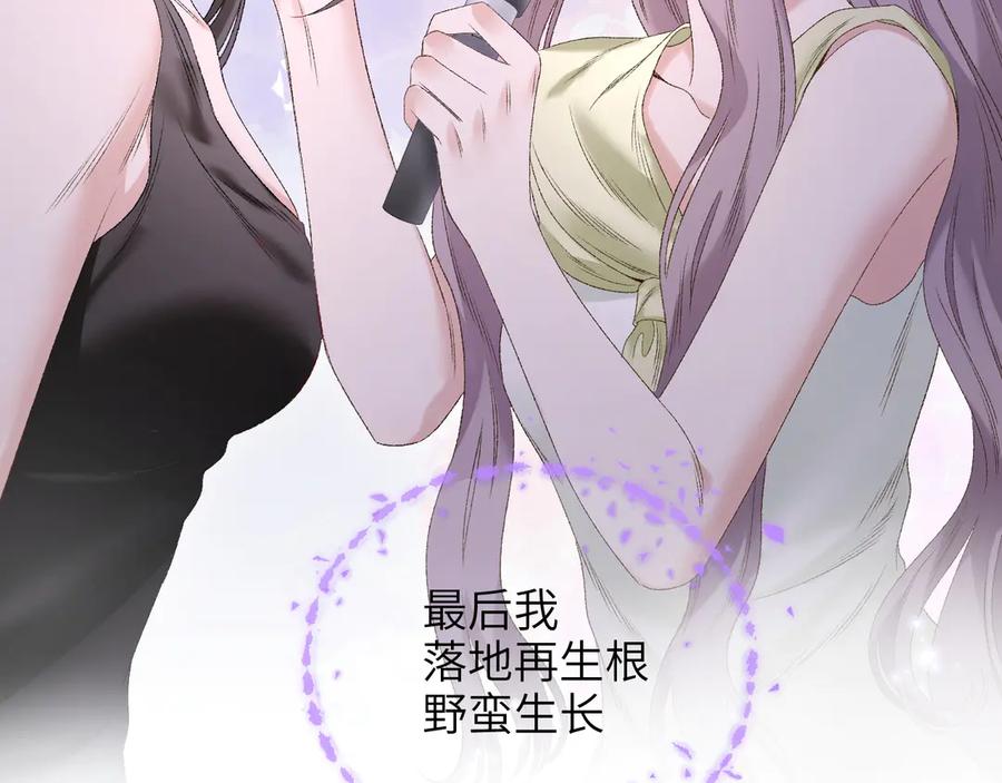 完美爱豆沦陷手册 - 第14话 真心话还是大冒险 第54页
