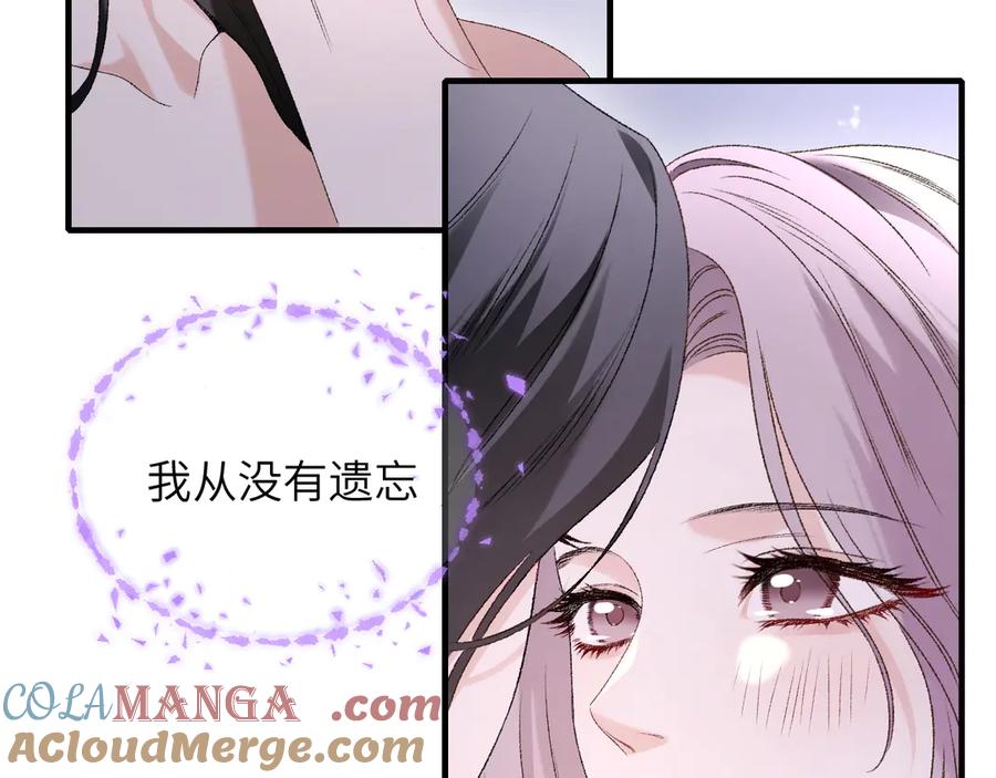 完美爱豆沦陷手册 - 第14话 真心话还是大冒险 第57页