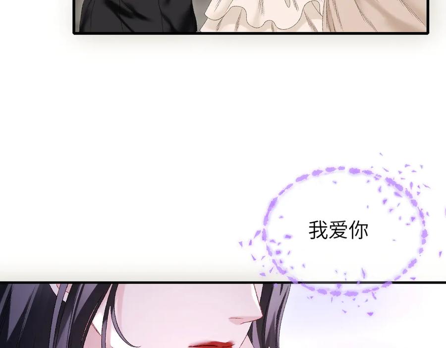 完美爱豆沦陷手册 - 第14话 真心话还是大冒险 第51页