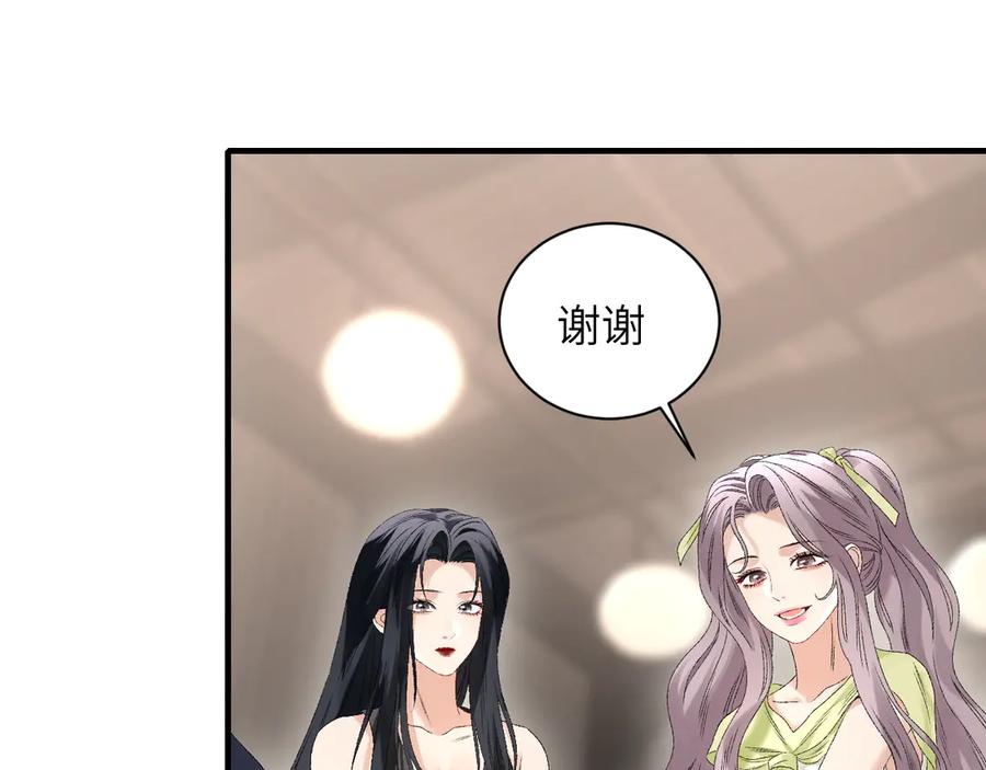 完美爱豆沦陷手册 - 第14话 真心话还是大冒险 第40页