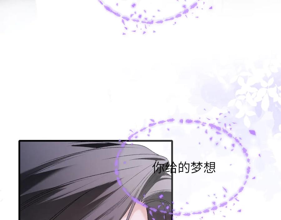 完美爱豆沦陷手册 - 第14话 真心话还是大冒险 第55页
