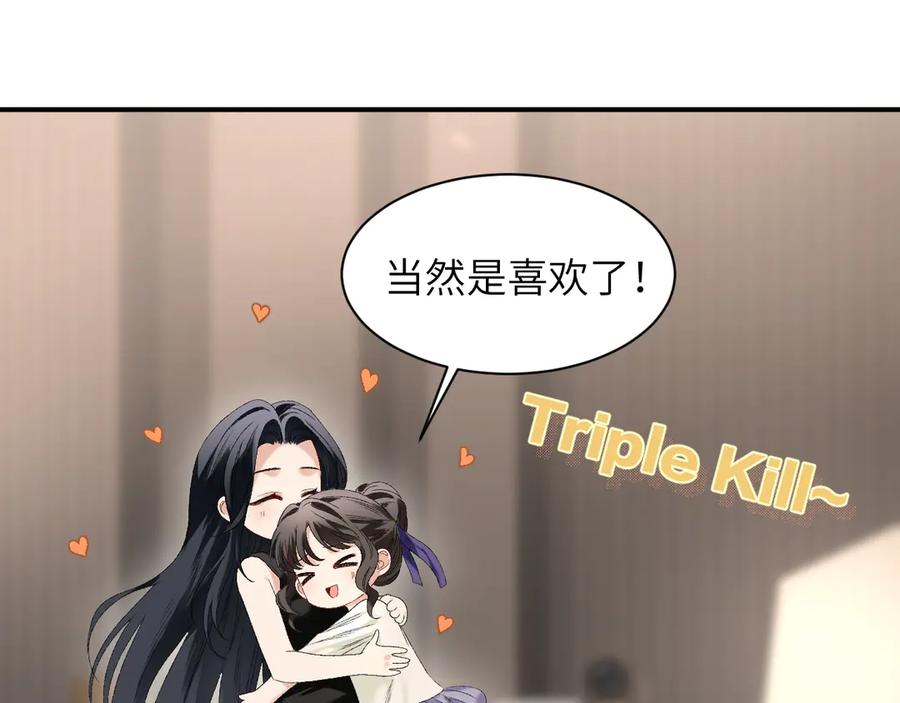 完美爱豆沦陷手册 - 第14话 真心话还是大冒险 第24页