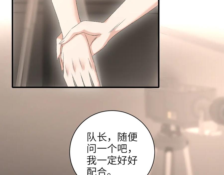 完美爱豆沦陷手册 - 第14话 真心话还是大冒险 第36页