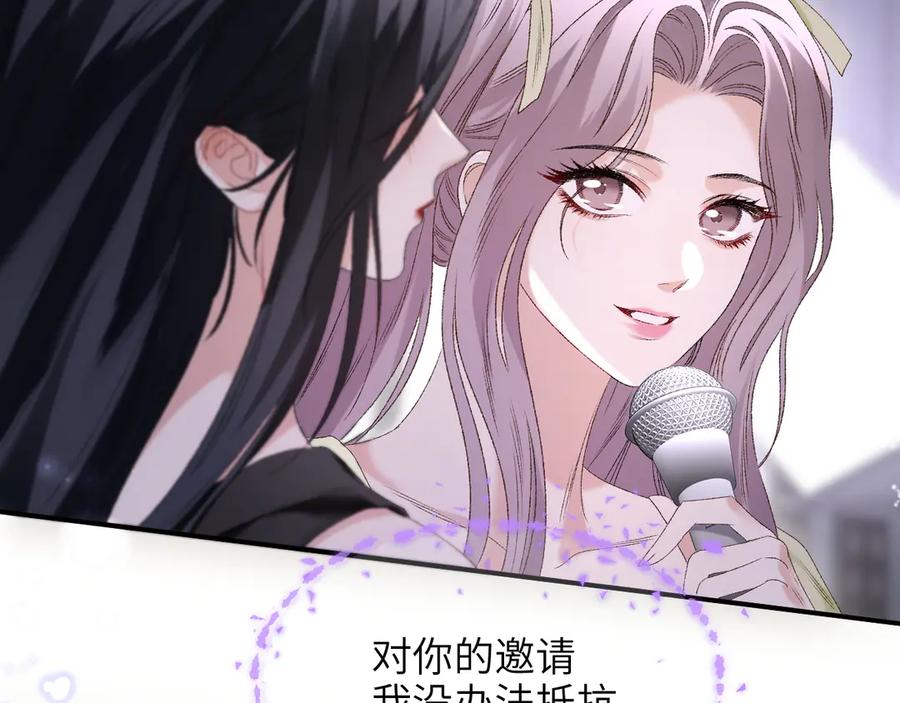 完美爱豆沦陷手册 - 第14话 真心话还是大冒险 第47页