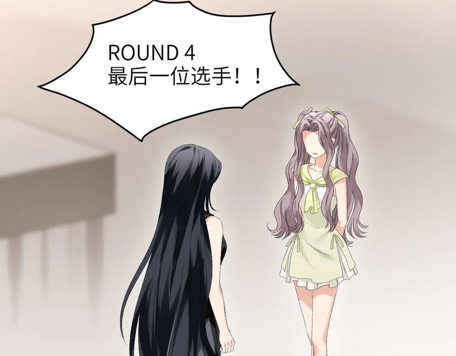 完美爱豆沦陷手册 - 第14话 真心话还是大冒险 第27页