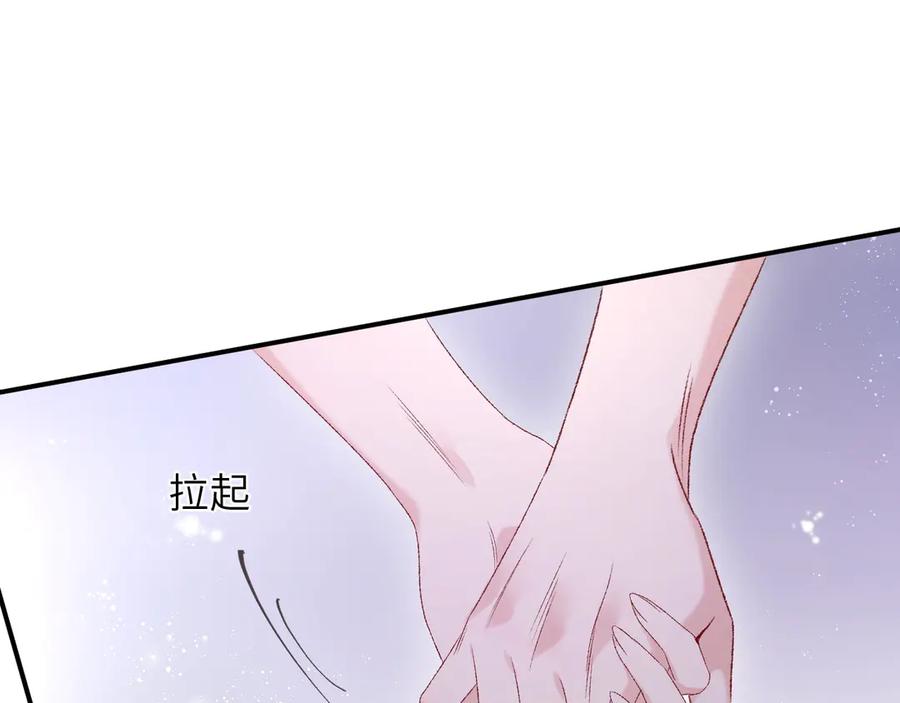 完美爱豆沦陷手册 - 第14话 真心话还是大冒险 第43页
