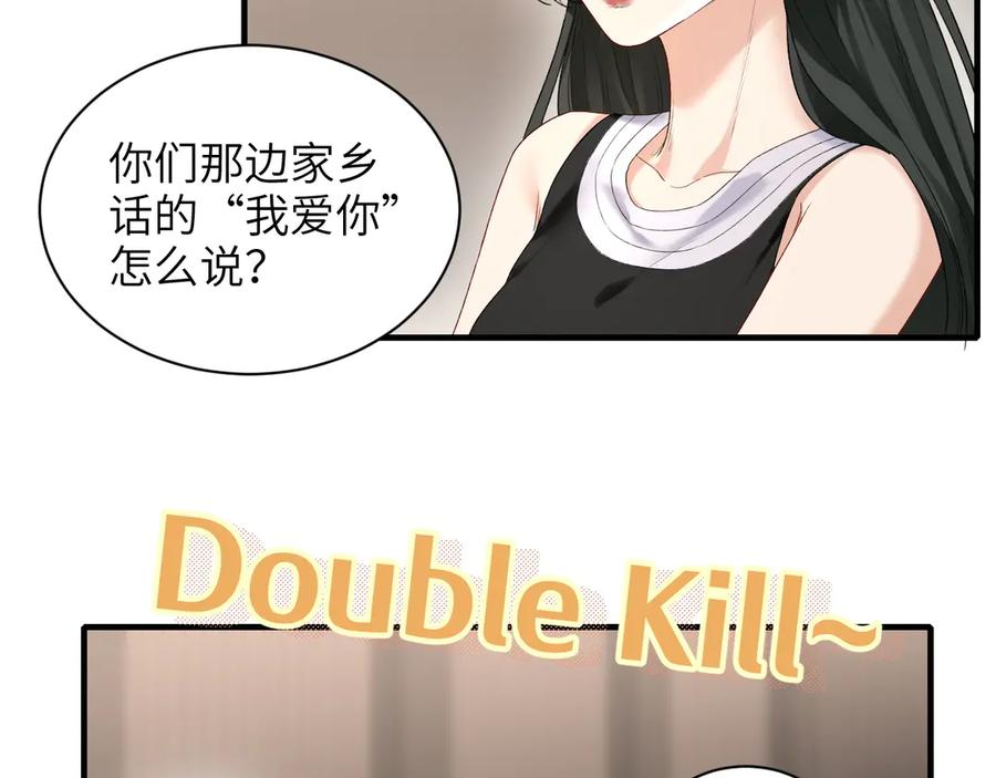 完美爱豆沦陷手册 - 第14话 真心话还是大冒险 第19页