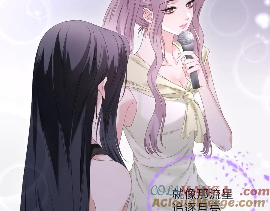 完美爱豆沦陷手册 - 第14话 真心话还是大冒险 第45页