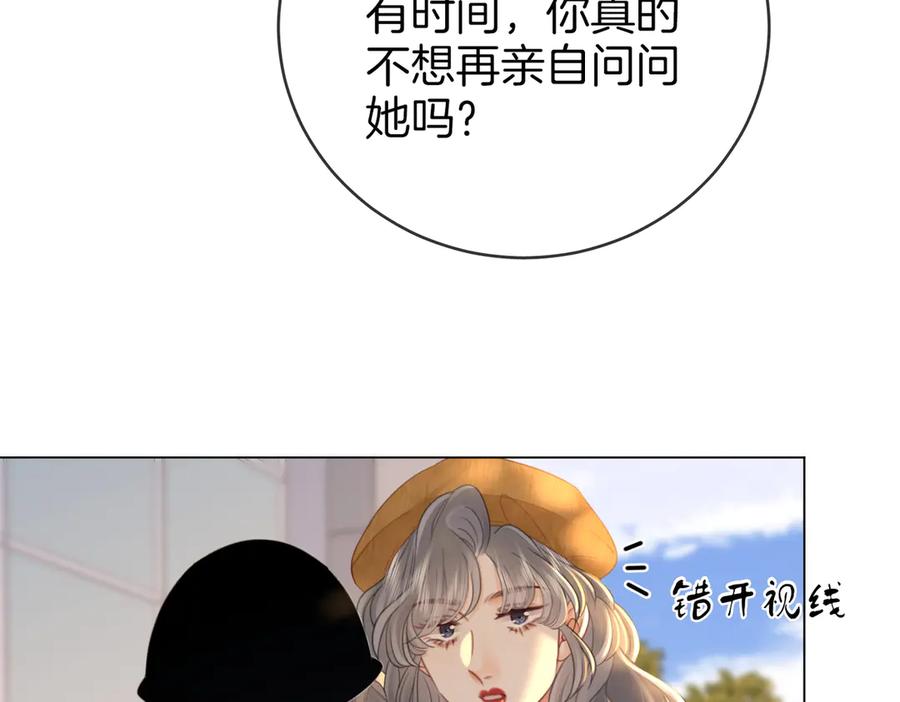 顾小姐和曲小姐 第144话 怎么可能放得下 第81页
