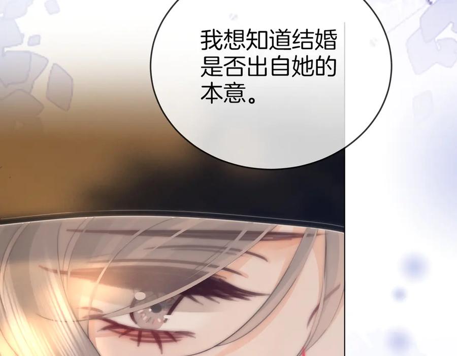 顾小姐和曲小姐 第144话 怎么可能放得下 第75页