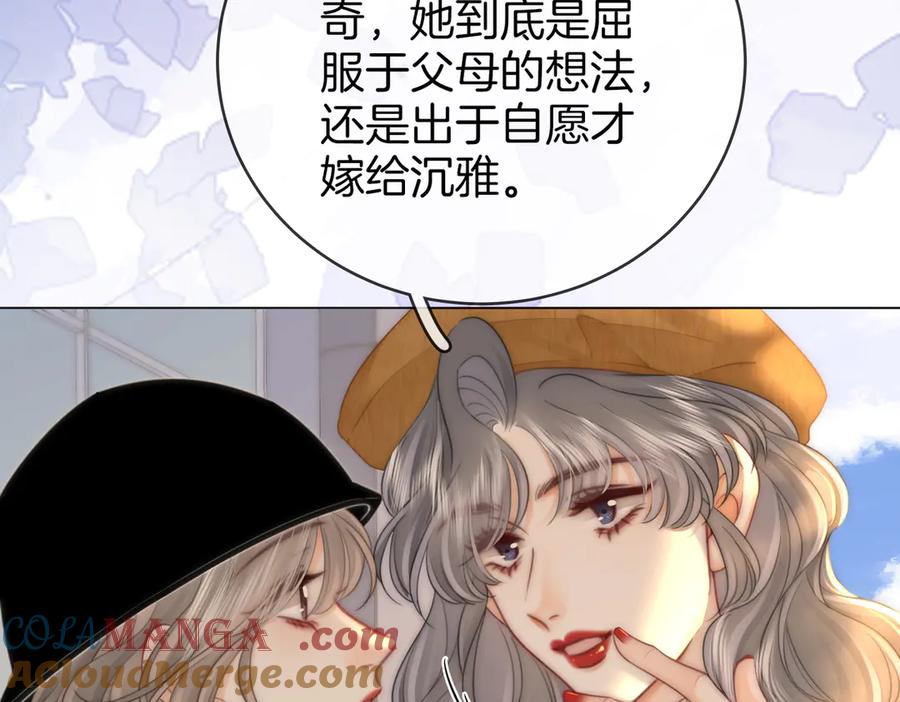 顾小姐和曲小姐 第144话 怎么可能放得下 第79页