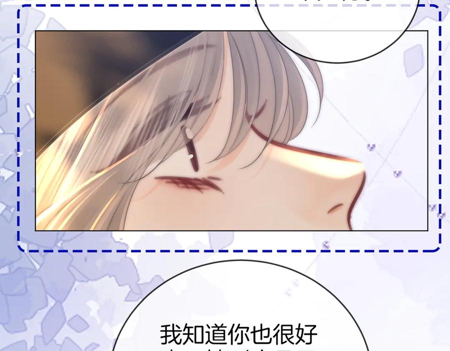 顾小姐和曲小姐 第144话 怎么可能放得下 第78页