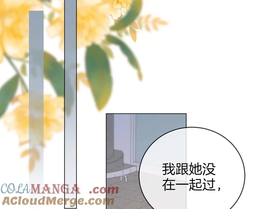 顾小姐和曲小姐 第144话 怎么可能放得下 第61页