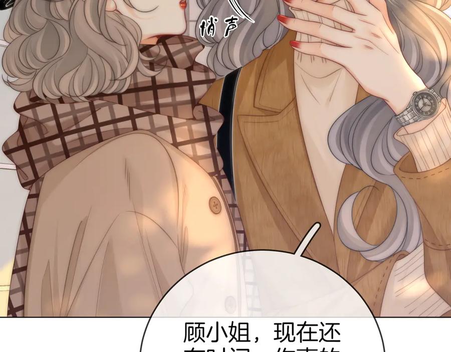 顾小姐和曲小姐 第144话 怎么可能放得下 第80页